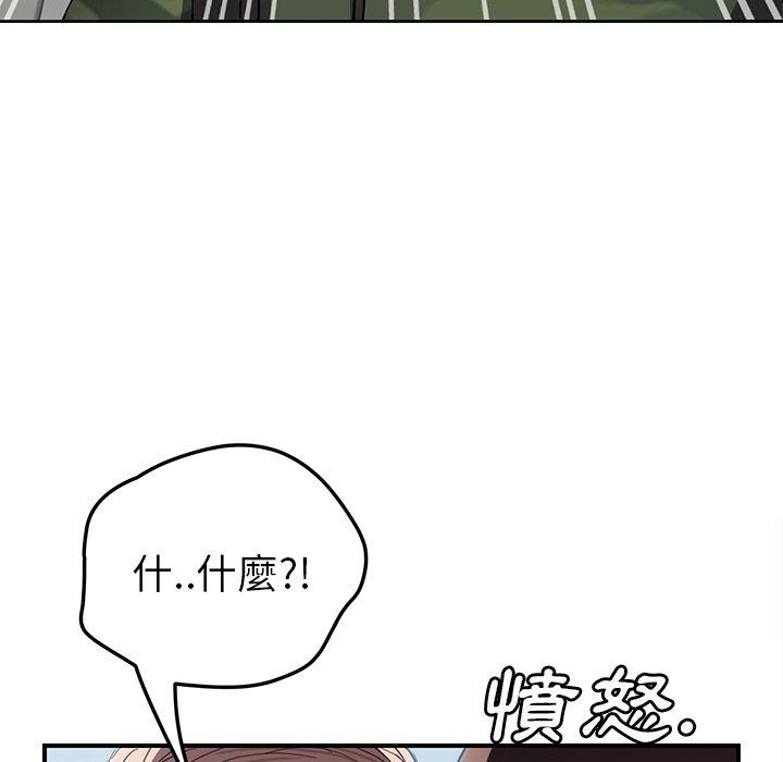 繼母 第 40 話 第35页