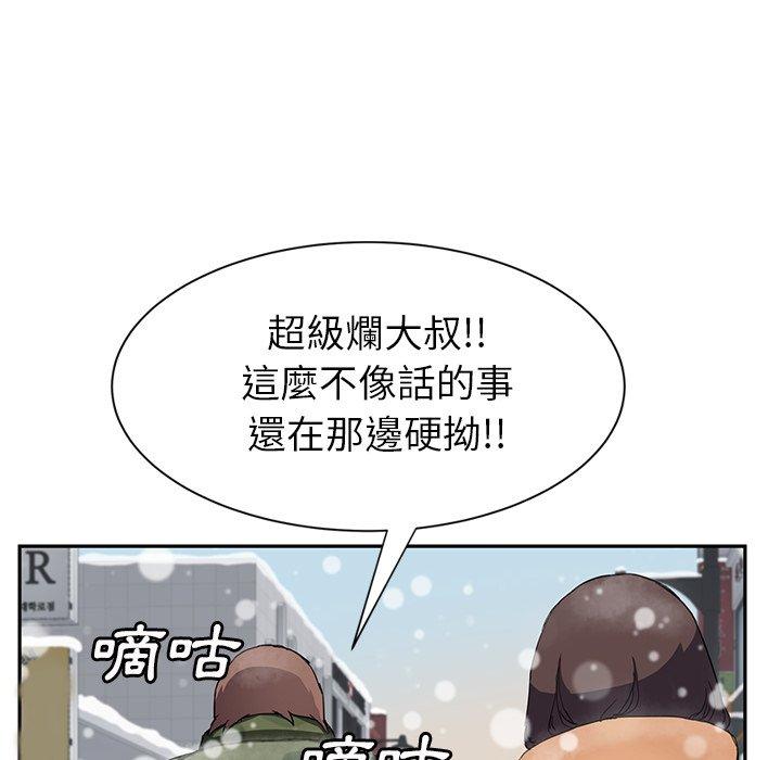 繼母 第 41 話 第47页