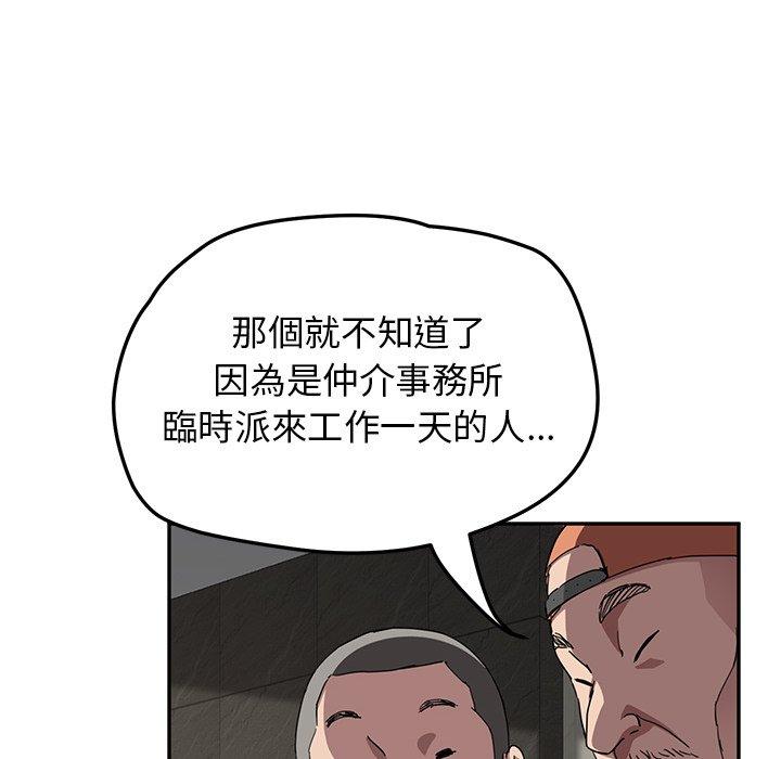 繼母 第 41 話 第121页
