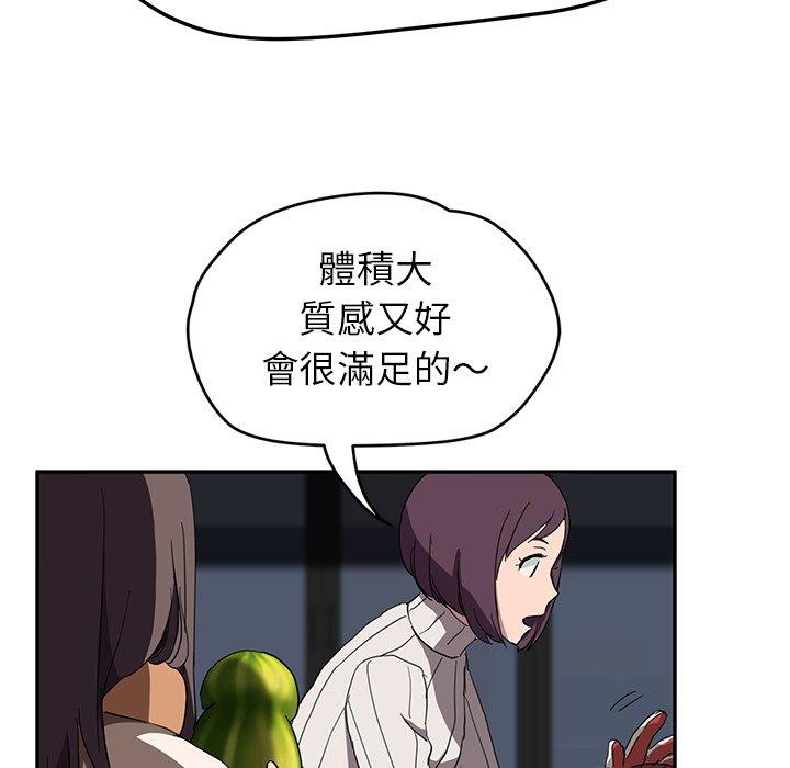 繼母 第 41 話 第97页