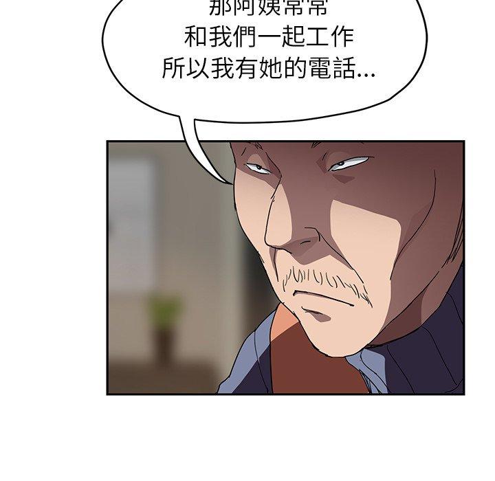 繼母 第 41 話 第129页