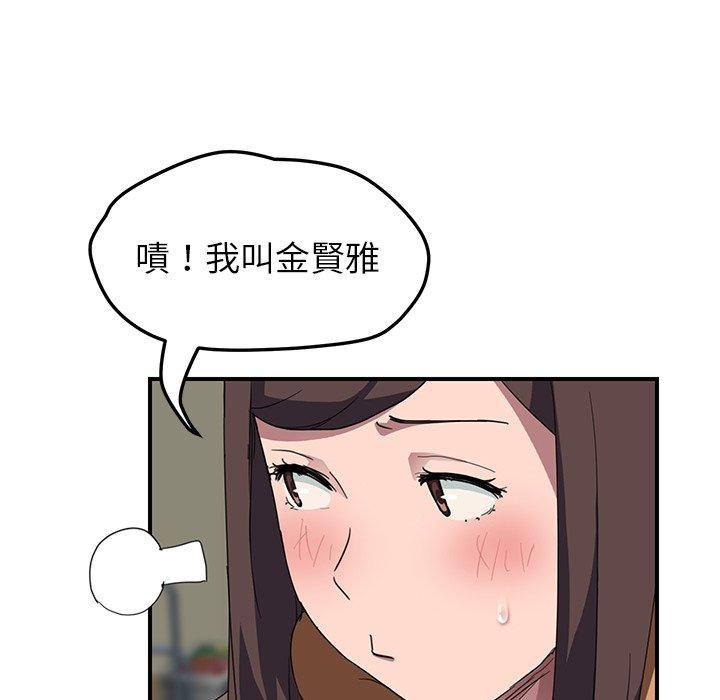 繼母 第 42 話 第62页
