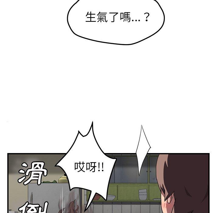 繼母 第 42 話 第66页