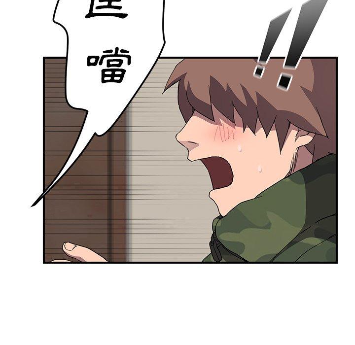 繼母 第 42 話 第68页