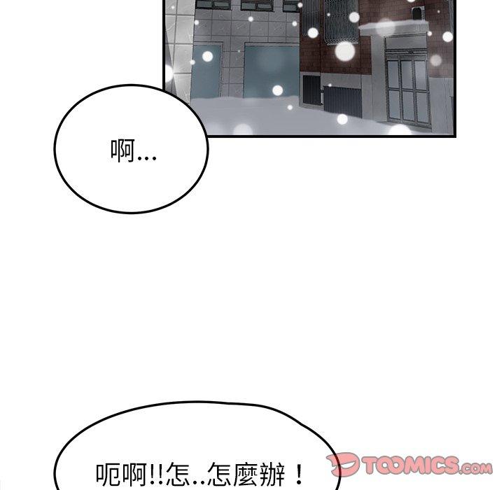 繼母 第 42 話 第33页