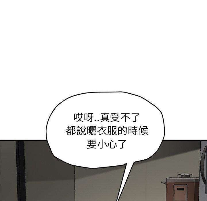 繼母 第 42 話 第38页