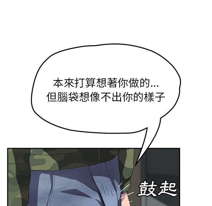 繼母 第 43 話 第46页