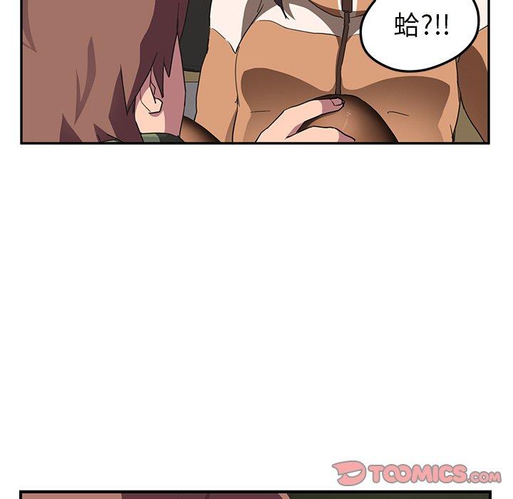 繼母 第 43 話 第78页