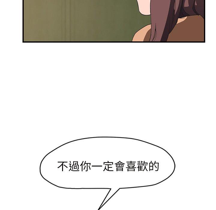 繼母 第 43 話 第81页
