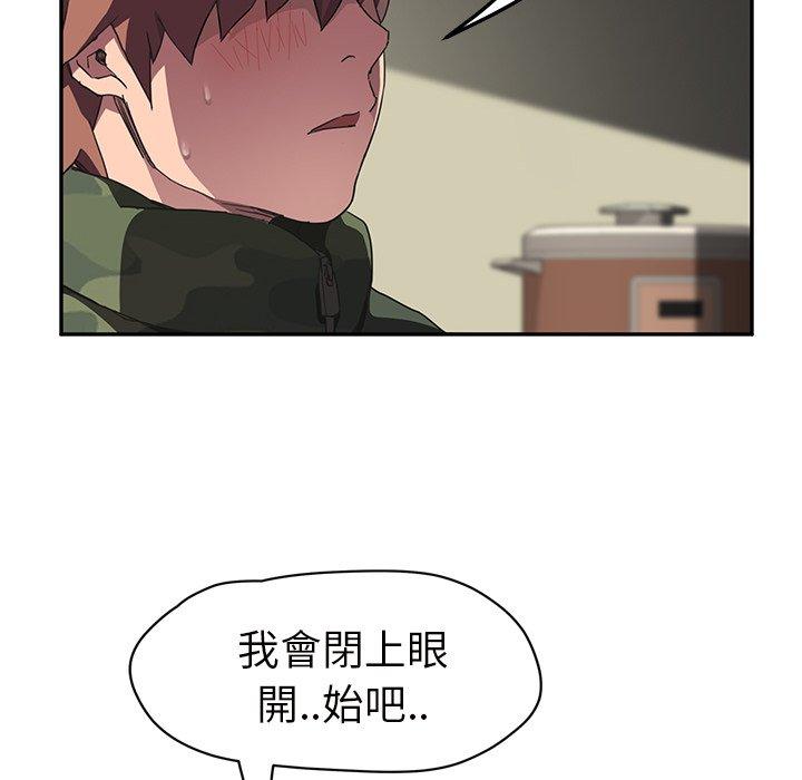 繼母 第 43 話 第64页