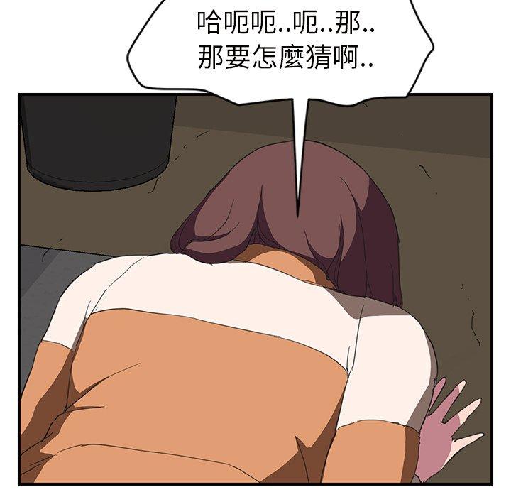 繼母 第 44 話 第69页