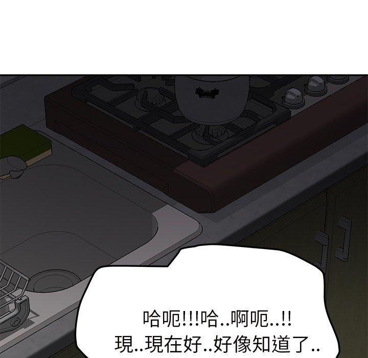 繼母 第 44 話 第101页
