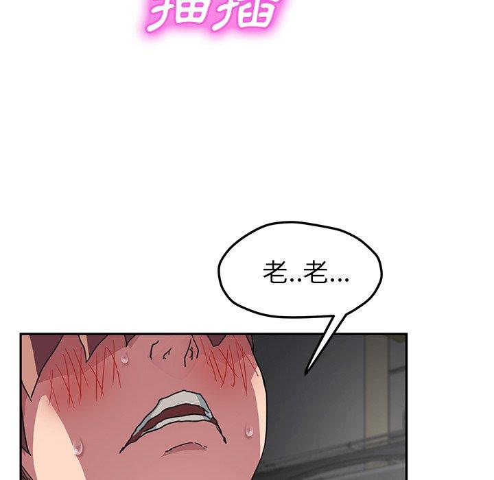 繼母 第 44 話 第106页