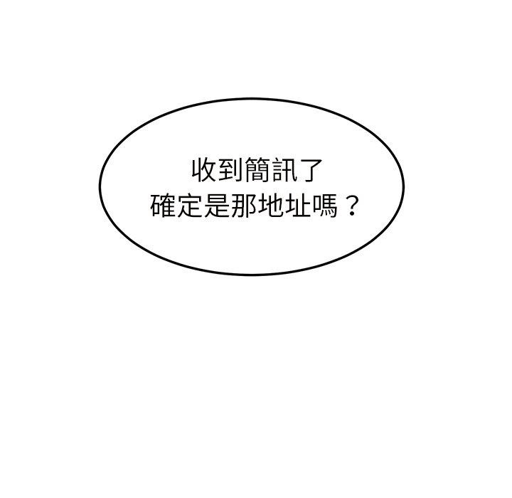 繼母 第 44 話 第13页