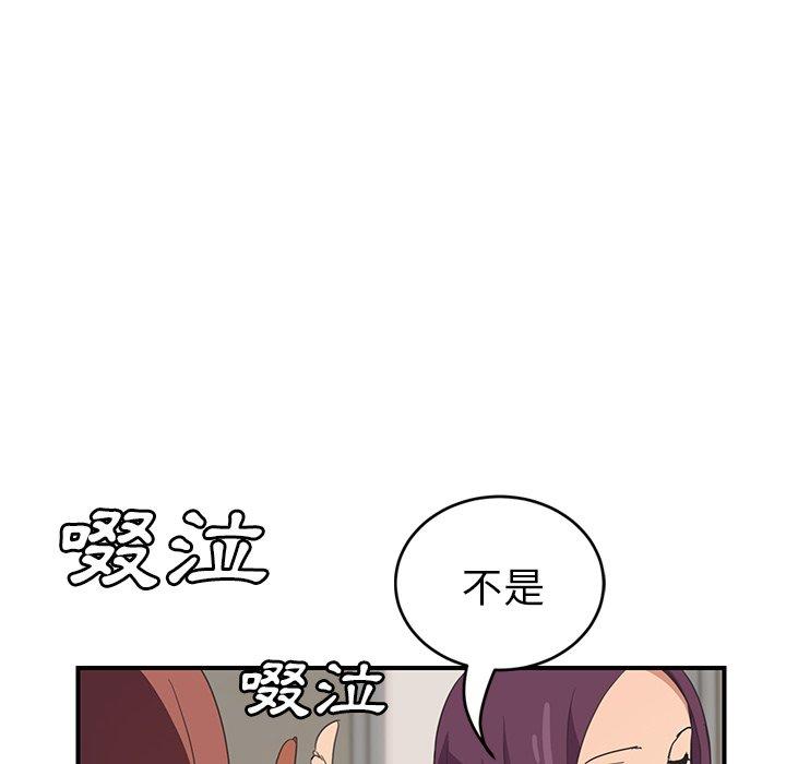繼母 第 45 話 第37页