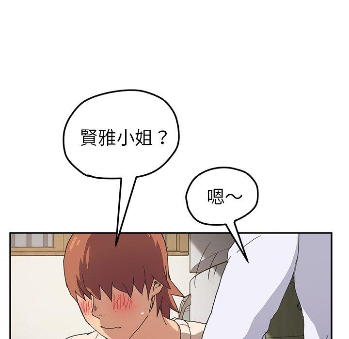 繼母 第 45 話 第110页
