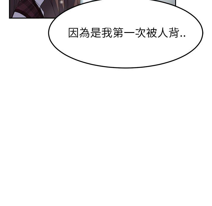 繼母 第 39 話 第50页