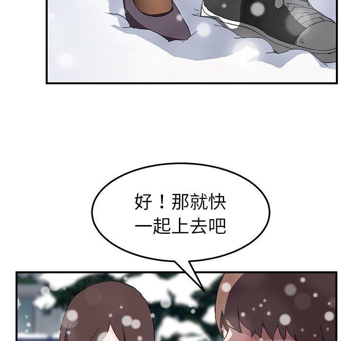 繼母 第 39 話 第69页