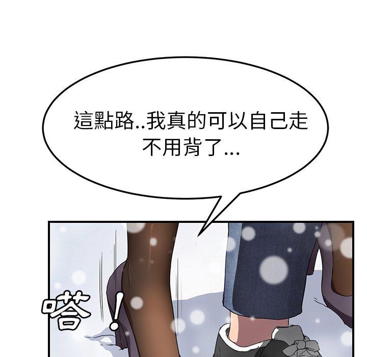 繼母 第 39 話 第68页