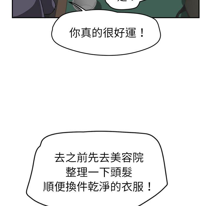 繼母 第 39 話 第97页