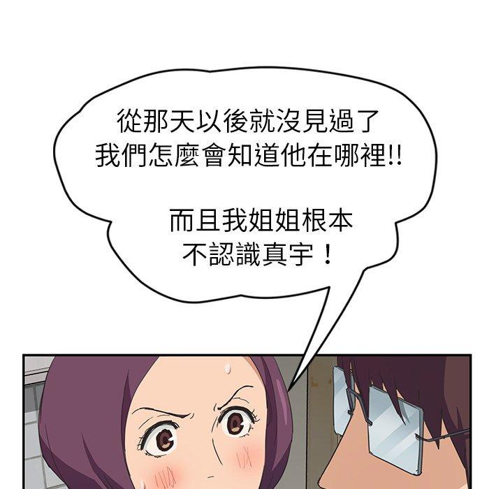 繼母 第 46 話 第120页