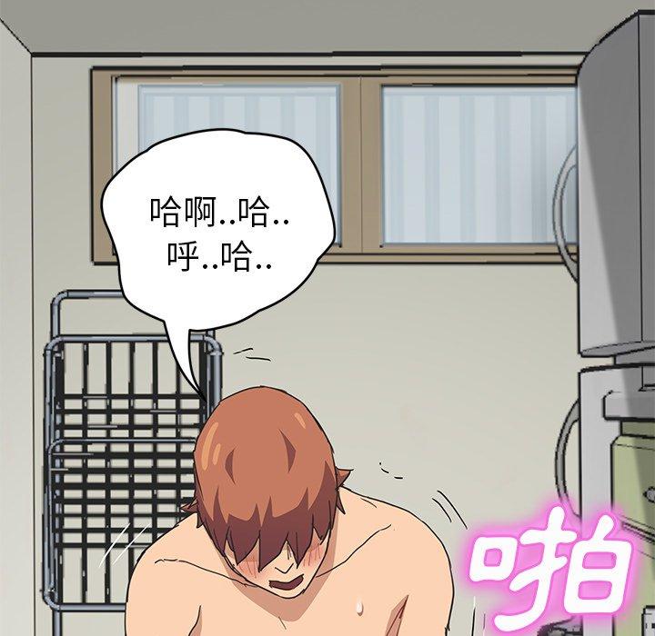 繼母 第 46 話 第133页