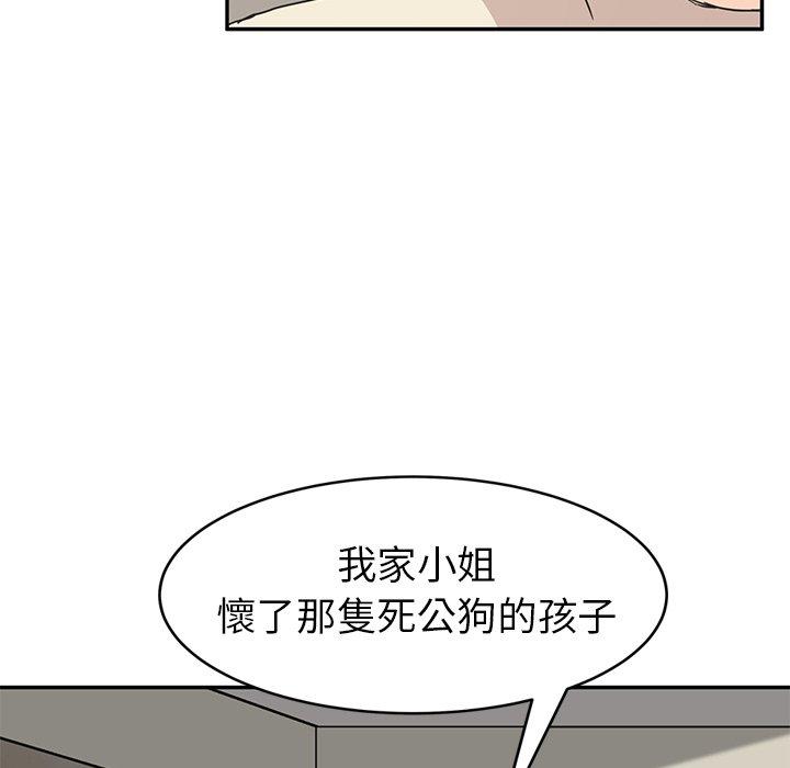 繼母 第 46 話 第157页