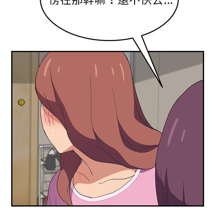 繼母 第 46 話 第55页