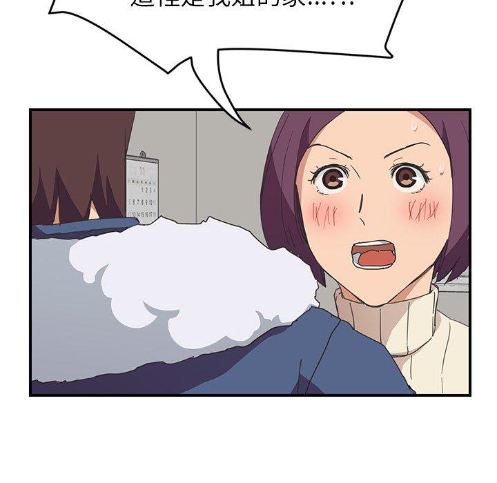 繼母 第 46 話 第101页
