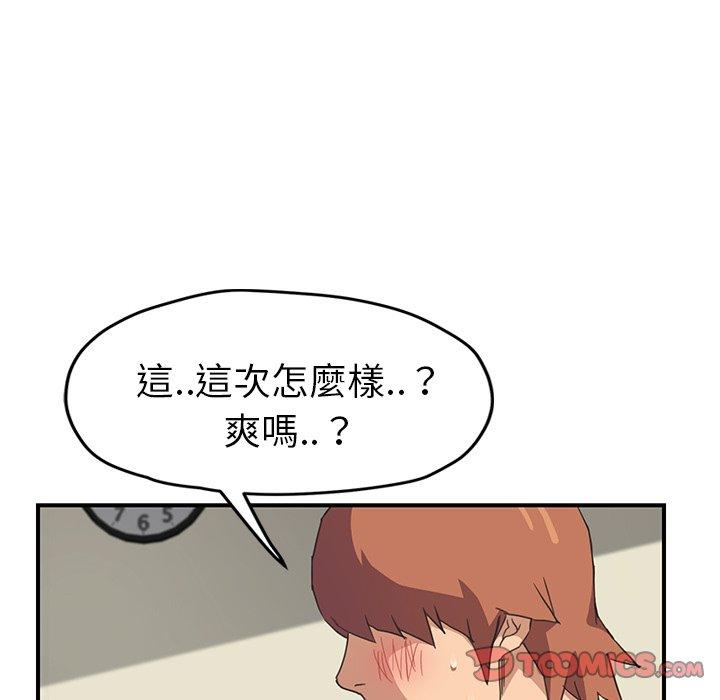 繼母 第 47 話 第18页