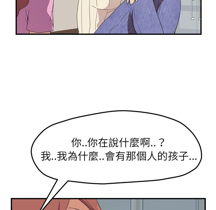 繼母 第 47 話 第79页