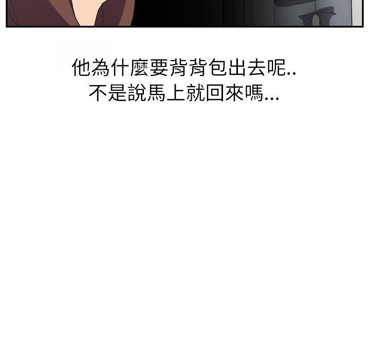 繼母 第 47 話 第109页