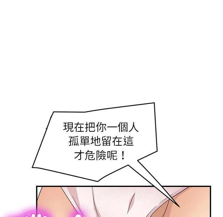 繼母 第 48 話 第120页