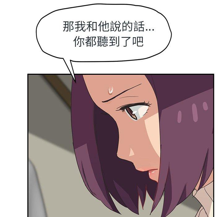 繼母 第 48 話 第29页