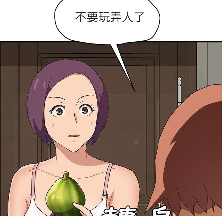 繼母 第 48 話 第69页