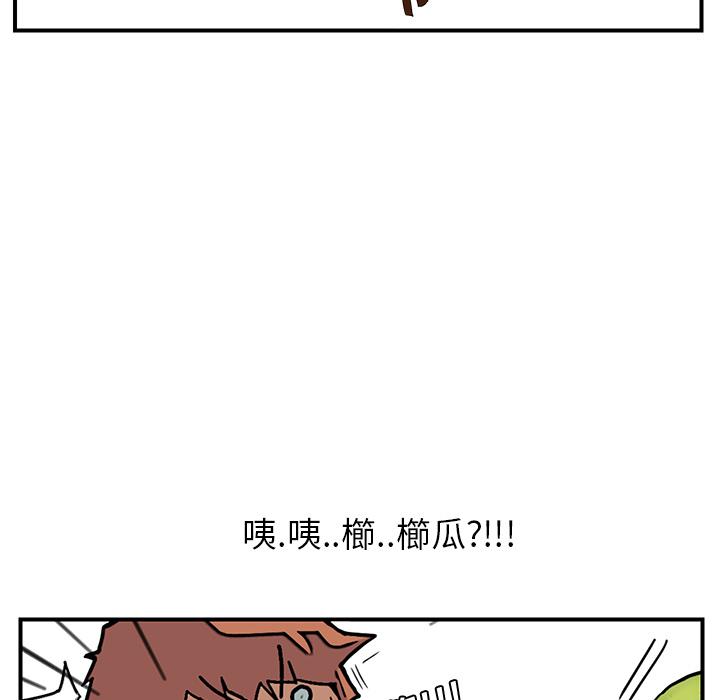 繼母 第 3 話 第39页
