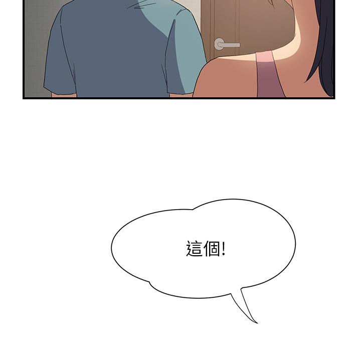繼母 第 3 話 第37页
