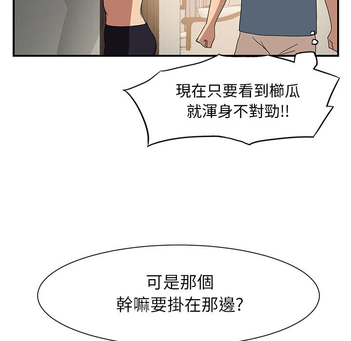 繼母 第 3 話 第42页