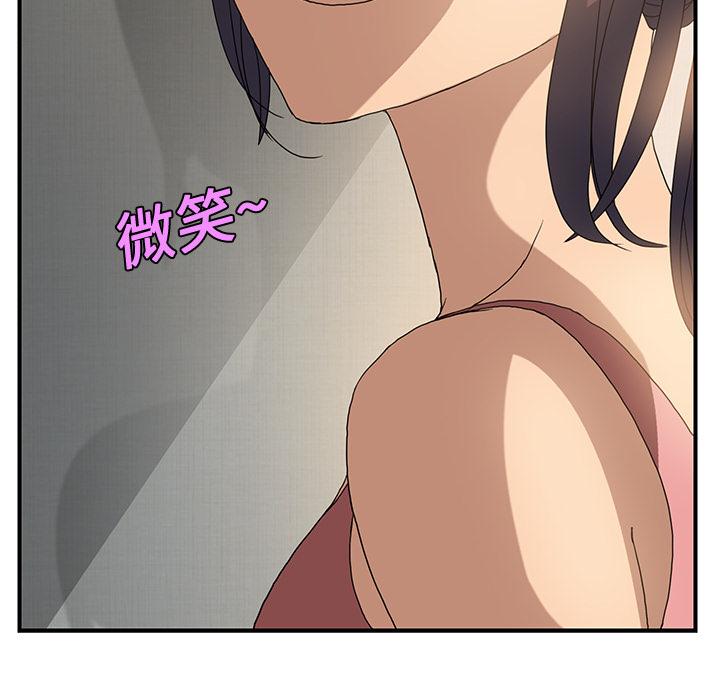 繼母 第 3 話 第48页