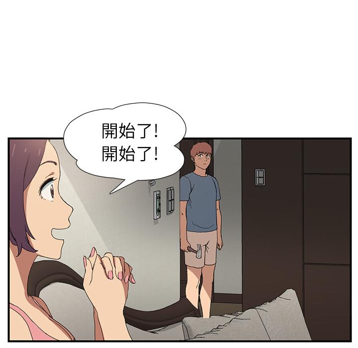 繼母 第 3 話 第54页