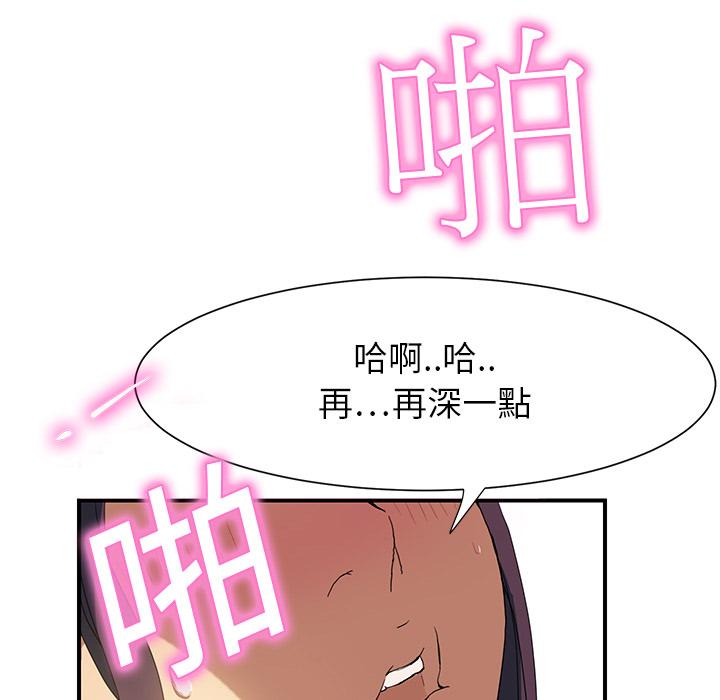 繼母 第 3 話 第27页
