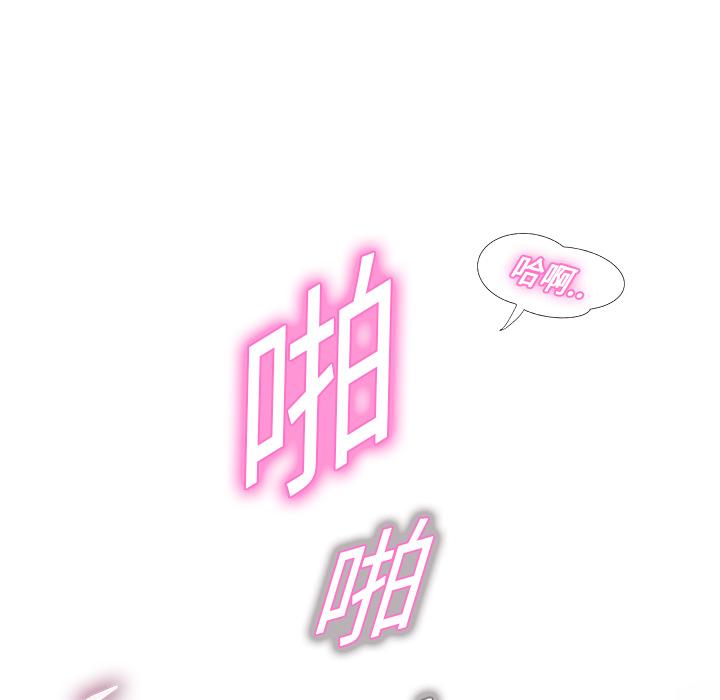 繼母 第 3 話 第31页