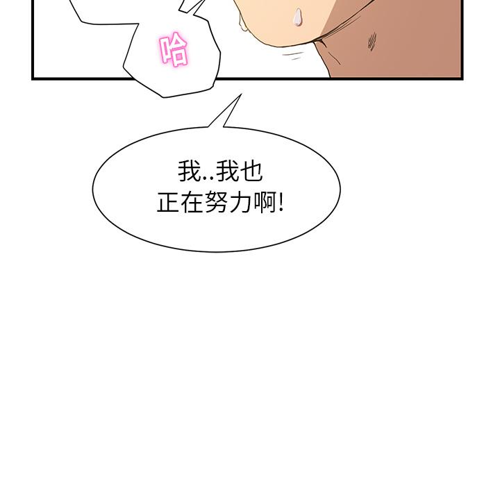 繼母 第 3 話 第30页