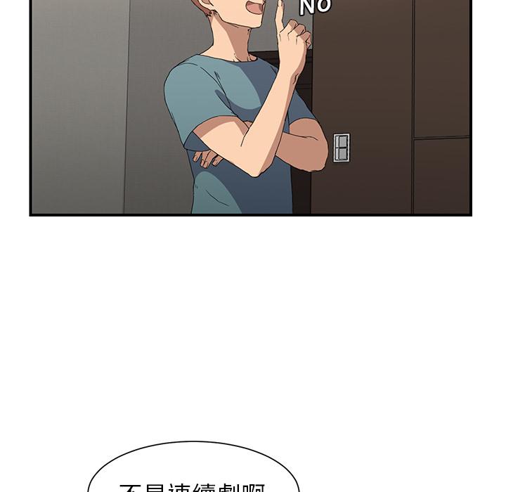 繼母 第 3 話 第60页