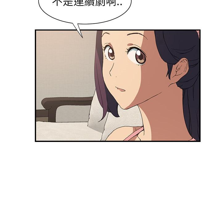 繼母 第 3 話 第61页