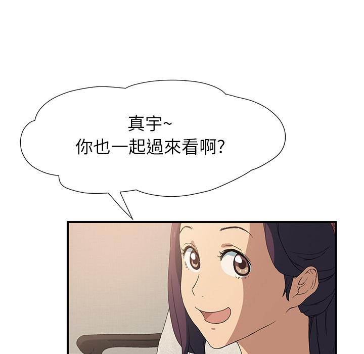 繼母 第 3 話 第58页