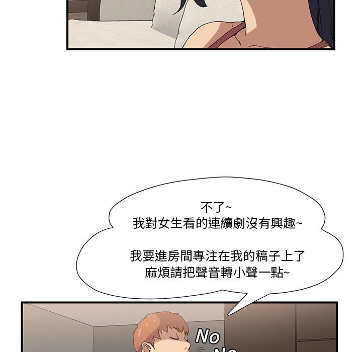 繼母 第 3 話 第59页