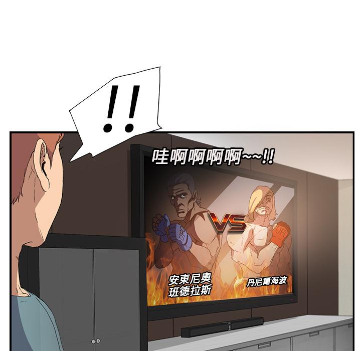 繼母 第 3 話 第62页