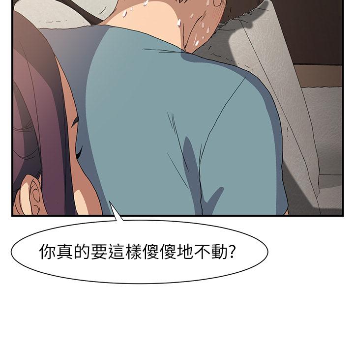 繼母 第 3 話 第94页