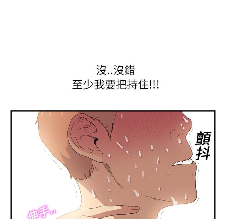 繼母 第 3 話 第95页